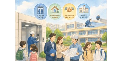 안양과천교육지원청, 학교 시설 개선에 32억 투입… 노후 승강기도 우선 교체