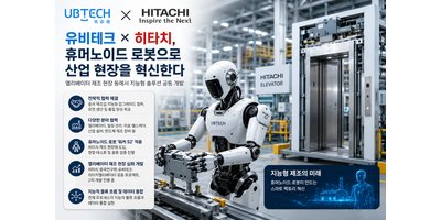 휴머노이드 로봇, 이제 엘리베이터 제조 현장까지 들어갑니다