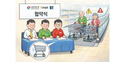 대형마트 무빙워크 사고 줄이기 위해… 쇼핑카트 안전 강화에 나섰다